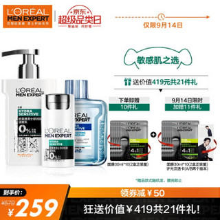 欧莱雅(LOREAL)男士舒润保湿护肤套装(洁面乳+欧洲进口香氛爽肤水+滋润乳)洗面奶男须后水