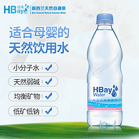 HBay纽湾新西兰进口500ml*24整箱天然弱碱性饮用水PK矿泉水小瓶装