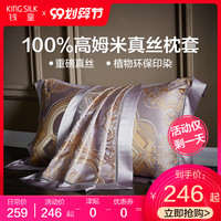 钱皇19姆米双面重磅真丝枕套床上用品植物印染100%桑蚕丝枕头套