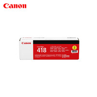 佳能/Canon硒鼓CRG418系列(适用MF8350Cdn/MF8580Cdw/MF727Cdw等)