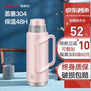 德国SIMELO 施美乐 304玻璃内胆保温瓶明月 2.0L(304盖塞款)