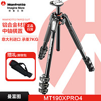 曼富图manfrotto MT190XPRO4 单反相机铝合金三脚架三角架热销