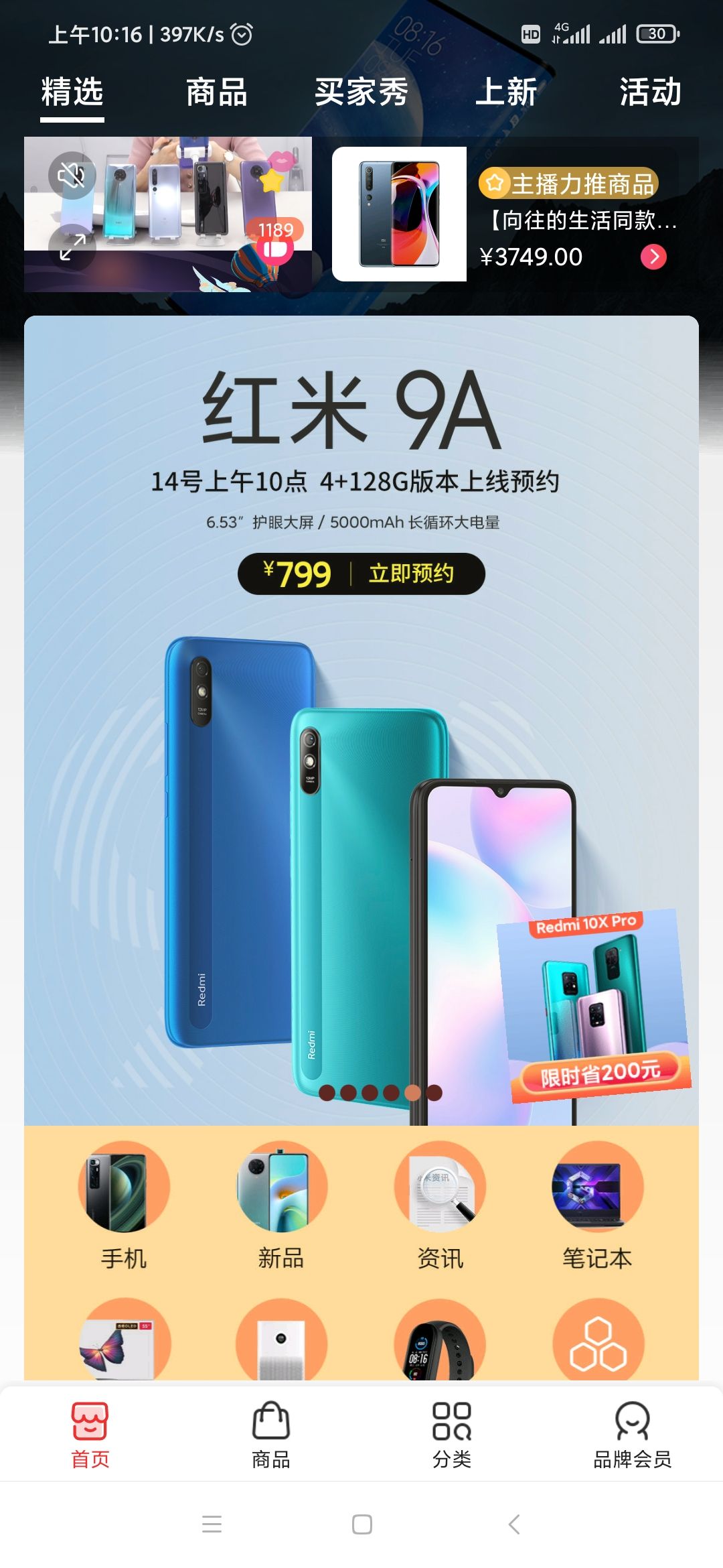 小米miredmi9a4gb128gb湖光绿游戏智能手机小米红米
