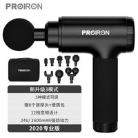PROIRON筋膜枪 筋摩抢 筋膜放松抢 肌肉运动训练按摩枪肌肉放松器深层肌筋膜健身器材肌膜抢 送手提收纳包