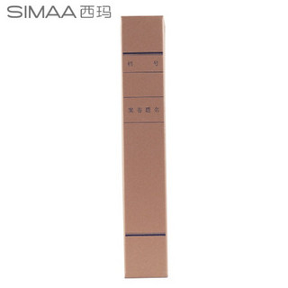 西玛 (SIMAA) 定制无酸牛皮纸档案盒3cm 10个装 无酸纸680g文件资料文书档案盒定制，定制50件起拍