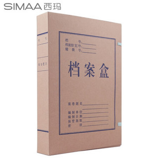 西玛 (SIMAA) 定制无酸牛皮纸档案盒3cm 10个装 无酸纸680g文件资料文书档案盒定制，定制50件起拍