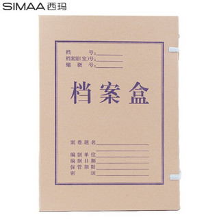 西玛 (SIMAA) 定制无酸牛皮纸档案盒3cm 10个装 无酸纸680g文件资料文书档案盒定制，定制50件起拍