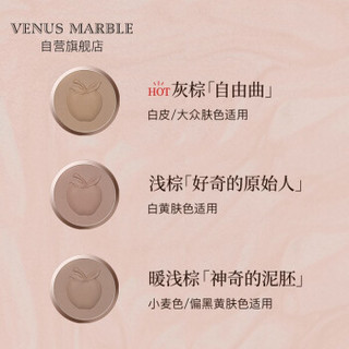 VENUS MARBLE 伊甸园泥胚修容盘 高光定妆粉饼 暖浅棕神奇的泥胚2.8g（自然 立体 阴影 鼻影 修颜 ）