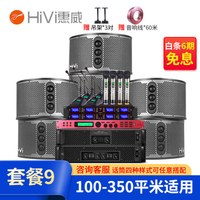 惠威KF系列会议室音响组合套装 培训 会议音响 豪华会所音箱 背景音乐蓝牙功放壁挂音响组合 套装9:KF12*3 (100-350平米适用) 4手持