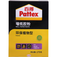Pattex 百得 汉高百得（Pattex）MT20 环保植物型墙纸胶粉 壁纸胶基膜辅料 壁纸胶 需配胶浆 175g