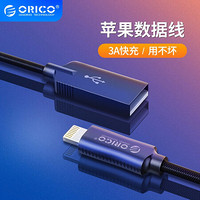 奥睿科（ORICO） LTU 苹果数据线锌合金编织苹果8/x/6/7/plus手机充电线 经典黑