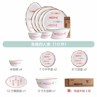 川岛屋日式碗碟套装陶瓷碗盘餐具家用陶瓷吃饭碗菜盘子汤碗鱼盘西餐盘碗筷组合 鱼趣四人食10件套