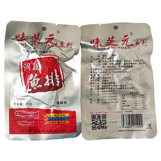 味芝元香辣鱼排26g*30包湖南特产零食辣鱼小吃洞庭湖鱼块麻辣鱼尾