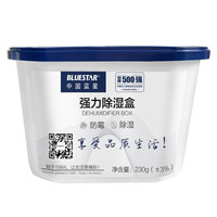 BLUE STAR 蓝星 强力除湿盒 500ml*9盒