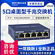 NETGEAR 美国网件 网件5口千兆GS105网络监控1000M交换机分流分线器家用铁壳