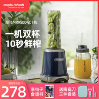 摩飞榨汁机家用水果小型电动便携式多功能榨汁杯迷你打炸果汁机