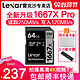 Lexar 雷克沙 包邮顺丰 Lexar雷克沙SD卡64G 1667X Pro UHS-II高速4K微单反相机内存卡V60摄像机SDXC卡64G存储卡250MB/s