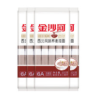 金沙河荞麦面 面条 挂面 凉面冷面粗粮低脂 纯4斤袋装包邮