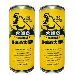 原啤匠 精酿原浆白啤 大嘴巴 950ml*2罐