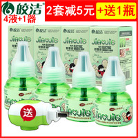 皎洁电热蚊香液驱蚊水孕妇婴儿宝宝灭蚊液送器通用无味家用插电式