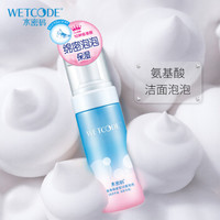 京东PLUS会员：WETCODE 水密码 泡泡洗面奶 150ml