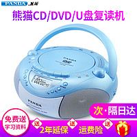 PANDA 熊猫 CD850cd机复读机DVD光盘播放机学生教学英语光碟磁带cd一体机