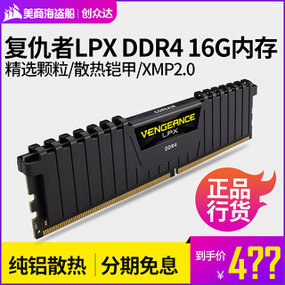 海盗船16G DDR4台式电脑内存条2400 3000 3200 3600马甲条单/套条