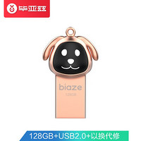 Biaze 毕亚兹 128GBUSB2.0U盘UP-02卡通迷你款玫瑰金电脑车载两用优盘带挂链防震抗压质感十足