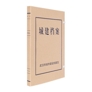 西玛 (SIMAA) 定制无酸纸档案盒2cm 10个装 680g牛皮纸 A4档案盒资料盒定制可印制企业LOGO 定制50件起拍