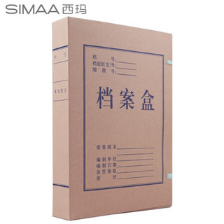 西玛 (SIMAA) 定制无酸牛皮纸档案盒6cm 10个装 无酸纸680g文件资料文书档案盒定制 ，定制50件起拍