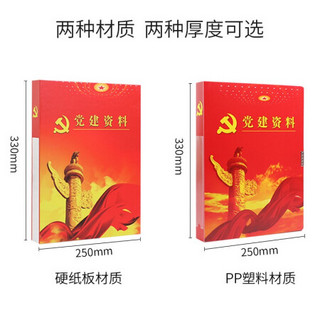 西玛(SIMAA)党建资料档案盒5.5cm厚度 定制10个装党建工作档案盒 党员文件档案盒加厚硬纸板