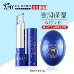 阿芙AFU唇膏 持久滋润以油护肤 小王子鎏金温感变色唇膏2.8g