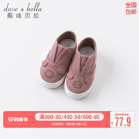 戴维贝拉童鞋儿童帆布鞋男童板鞋女童布鞋小孩鞋子一脚蹬懒人鞋davebella秋季新款宝宝鞋 藕粉色 175（鞋内长17.5cm ）