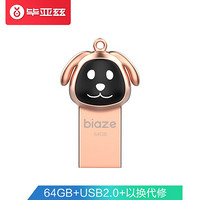 Biaze 毕亚兹 64GB  USB2.0 U盘 UP-02 卡通迷你款 玫瑰金 电脑车载两用优盘 带挂链 防震抗压 质感十足