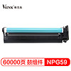 V4INK 维芙茵 NPG59硒鼓架组件 适用佳能NPG-59粉盒IR2002GL硒鼓2202L碳粉2202DN墨盒2204ADN墨粉筒