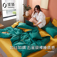 佳佰 长绒棉四件套  床上四件套纯棉全棉床单被套4件套床上用品 孔雀绿+姜黄 1.5/1.8米床