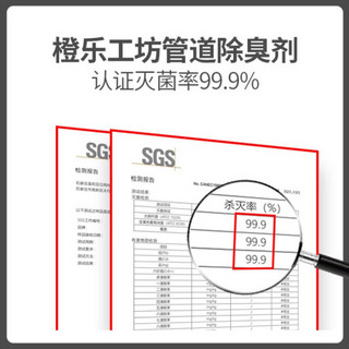 橙乐工坊 生物酶长效除臭剂500ml*3 下水道管道浴室马桶地漏除臭剂 杀菌除臭