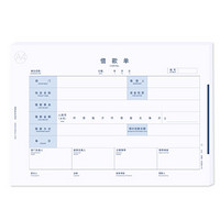 西玛（SIMAA） 1200本 定制A4规格借款单 50页/本 297*210mm 财务A4纸尺寸单据定制免费设计