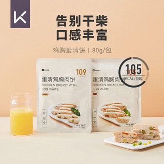 Keep鸡胸蛋清饼原味80g/袋