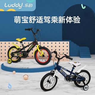 乐的（Luddy）儿童自行车男女款小孩单车脚踏车14寸儿童平衡车自行车宝宝童车 黄色