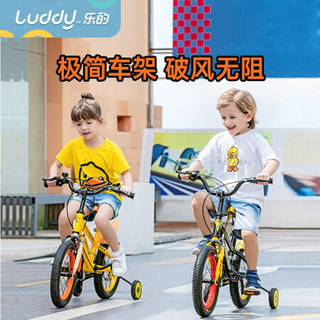 乐的（Luddy）儿童自行车男女款小孩单车脚踏车14寸儿童平衡车自行车宝宝童车 黄色