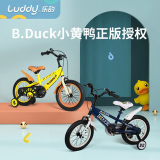 乐的（Luddy）儿童自行车男女款小孩单车脚踏车14寸儿童平衡车自行车宝宝童车 黄色