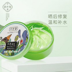 千纤草 芦荟胶补水保湿凝胶淡化印睡眠面膜300g