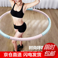 杜威克 呼啦圈减肥瘦腰女抖音男泡棉可拆卸可加重成人瘦肚子儿童呼拉圈健身器材(可加重2-5斤) 蓝粉色 新款
