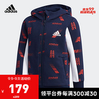 阿迪达斯官网adidas LB FLEECE JKT小童装训练运动针织夹克外套EH4062 学院藏青蓝 140CM