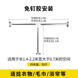 百字 浴帘杆浴帘套装免打孔浴帘杆壁挂晾衣杆浴室可伸缩窗帘杆不锈钢衣撑杆140*220+70*110