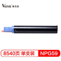 V4INK维芙茵 NPG-59黑色墨粉盒(适用佳能Canon iR 2202DN 2202N 2202L 2002G 2002L 2204L 2204N