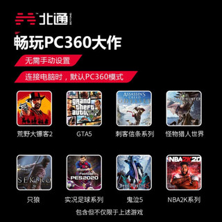 北通 阿修罗2有线游戏手柄xbox360精英PS PC电脑电视Steam最终幻想怪物猎人只狼海贼无双FIFA实况2k 黑