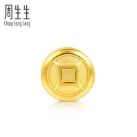 周生生 足金Charme串珠新生系列抓周铜钱黄金转运珠宝宝手串 不含手绳91357C定价