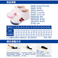 Moonstar月星 日本制进口 新款 手工制婴幼童舒适学步鞋 深蓝色 内长12cm